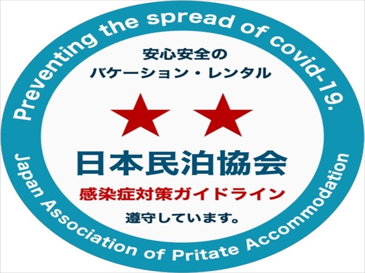 Apartament Goraku Shinfu-Kae Osaka Zewnętrze zdjęcie